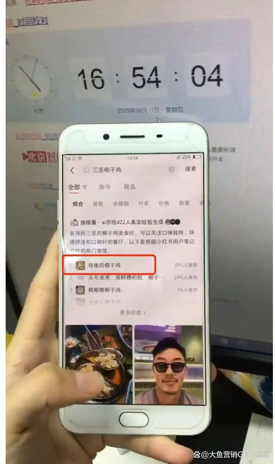 南京小红书ai搜索优化